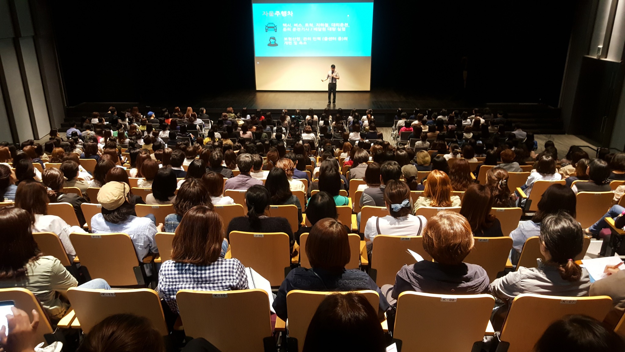 권태형 소장의 교육 강연을 듣고 있는 학부모들
